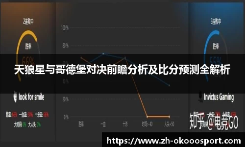 澳客足彩网