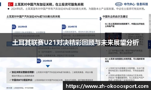 澳客足彩网