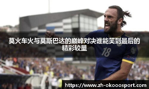 澳客官方网