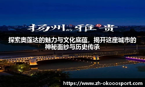 澳客