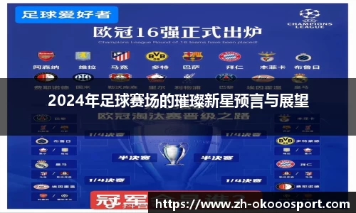 澳客网